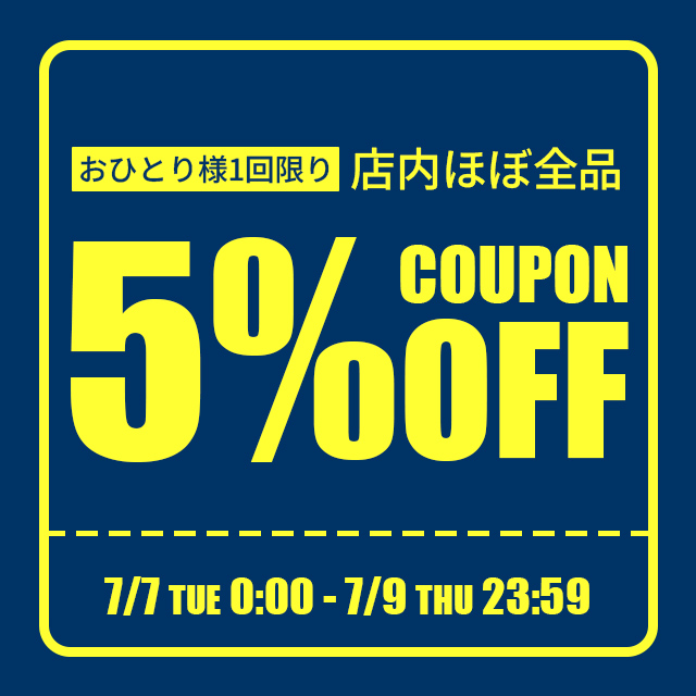 5%OFFクーポン