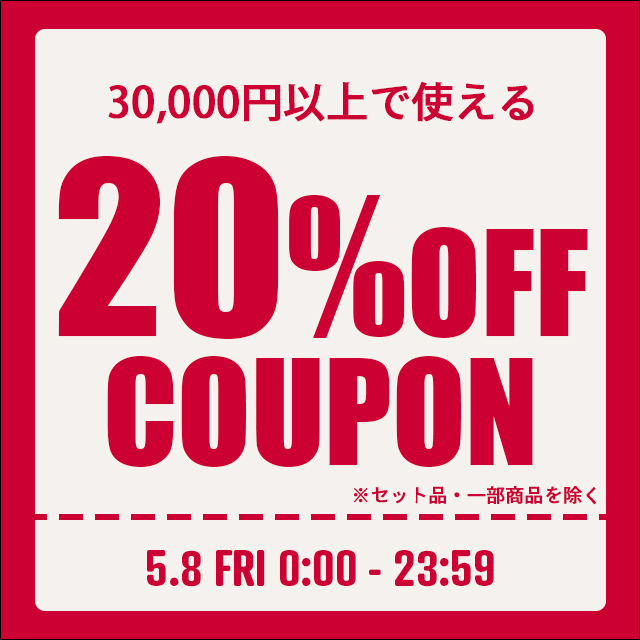クーポン