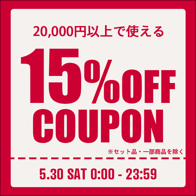 クーポン