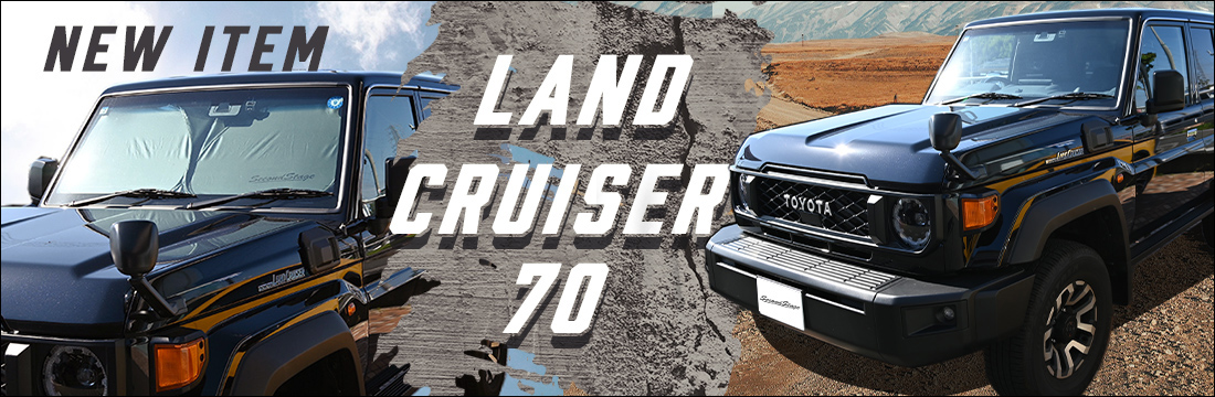 ランクル70