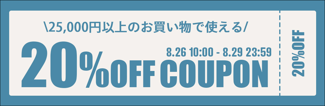 クーポン