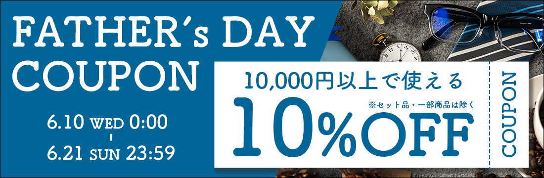 父の日