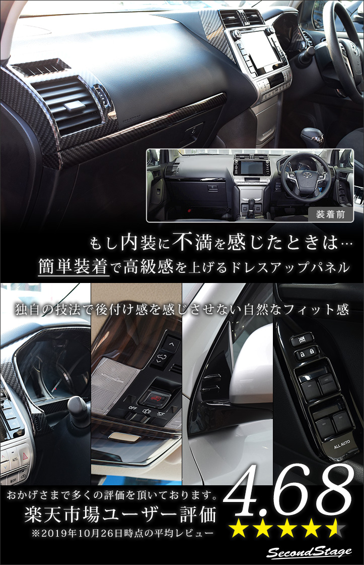 プラド　150型後期　TX-L  ハンドル