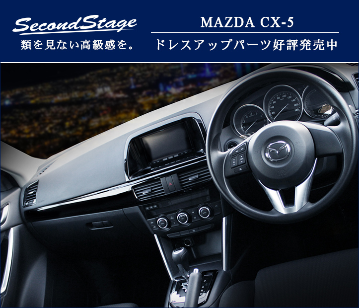 マツダ Cx 5 Ke系 前期 中期 後期 ピラーガーニッシュ 純正サイドバイザー装着車専用 カーボン調 カスタムパーツ ドレスアップパネル Secondstage マツダ Cx 5 Ke系 前期 中期 後期 ピラーガーニッシュ 純正サイドバイザー装着車専用 カーボン調 カスタムパーツ ドレスアップパネル Secondstage