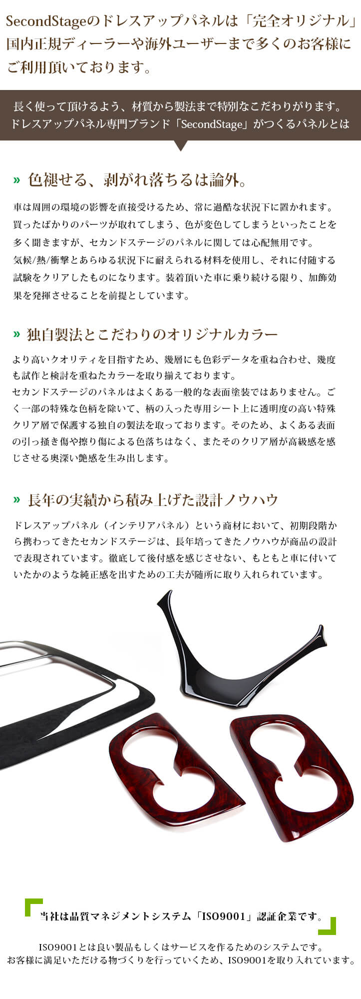 スズキ スイフトスポーツ ZC33S ドアベゼルパネル 全4色 | カスタム