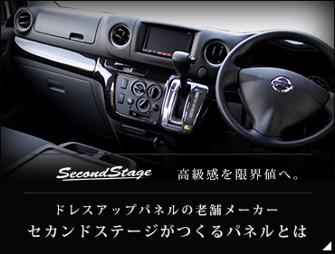 日産 キャラバン NV350 プレミアムGX専用 カーテン / 日よけ