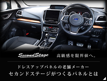 スバル フォレスター SK系 メーターパネル デジタルカーボン調