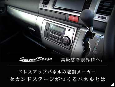 トヨタ ハイエース/レジアスエース200系 【スーパーGL