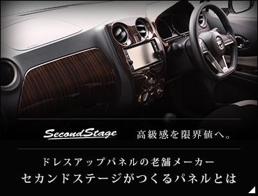 日産 ノートE13 オーラFE13 e-POWER（eパワー） インパネラインパネル