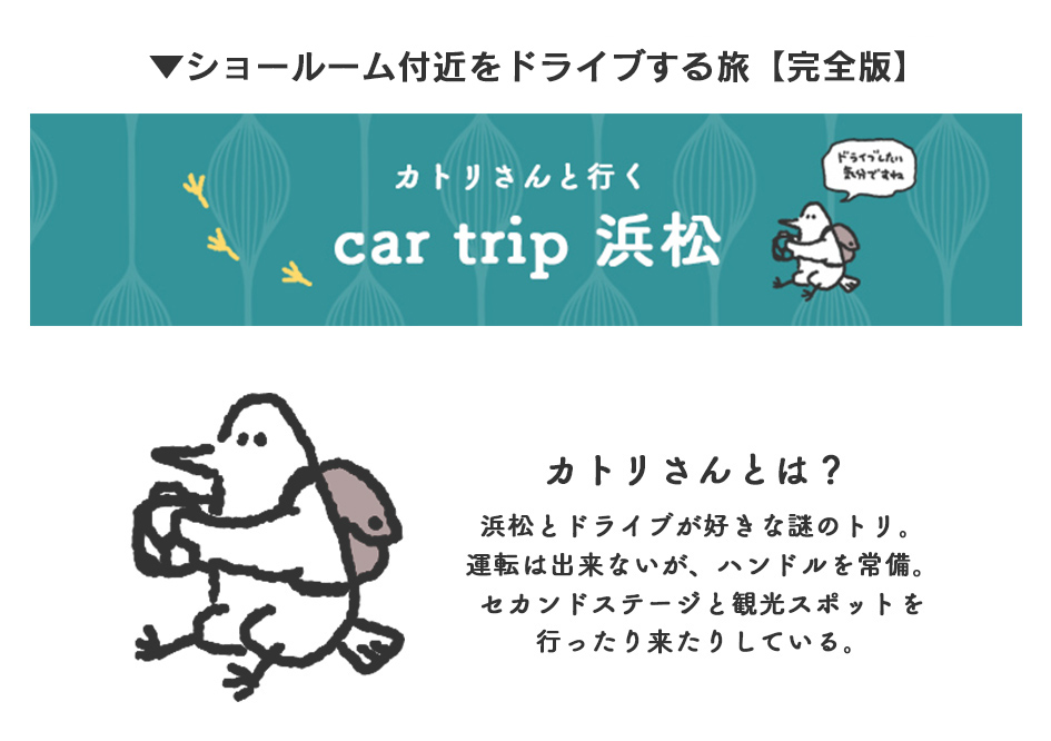 ショールーム紹介ページ | 高級感極めるカスタムパーツ | インテリア