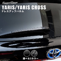 トヨタ 新型ヤリス リアワイパーエンドカバーパネル 全2色