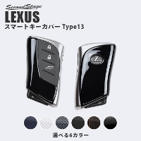 レクサス スマートキーカバー キーケース Type13 全8色 UX LEXUS