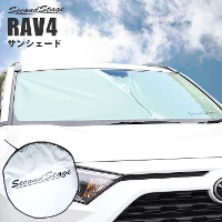 トヨタ 新型RAV4 50系 車種専用 日よけサンシェード（フロント/フロントサイド） アクセサリーパーツ