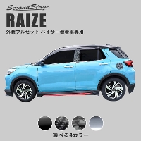 トヨタ ライズをドレスアップ 高級感極めるカスタムパーツ  セカンド 