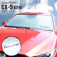 マツダ CX-5 KF系 車種専用 日よけサンシェード（フロントガラス/フロントサイドガラス） アクセサリーパーツ