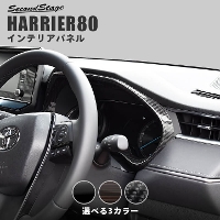 トヨタ ハリアー80系 メーターパネル 全3色