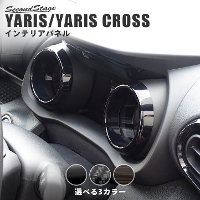 トヨタ 新型ヤリス ヤリスクロス メーターリングパネル 全3色