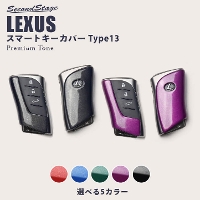 レクサス UX スマートキーカバー キーケース Type13 全8色 プレミアムトーンシリーズ LEXUS