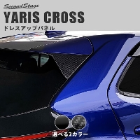 トヨタ ヤリスクロス リアスポイラーアンダーガーニッシュ 全3色