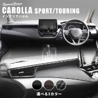 トヨタ カローラスポーツ＆ツーリング210系 ダクトパネルセット 全5色