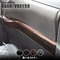 トヨタ ノア/ヴォクシー90系 PWSW（ドアスイッチ）パネル 全4色