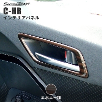 トヨタ C-HR ドアベゼルパネル CHR CH-R 全9色