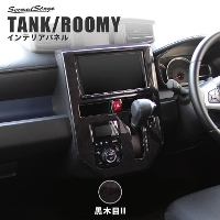 トヨタ タンク ルーミー センターパネル オートエアコン専用 全4色