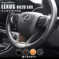 NTX NX20n LEXUS XeAOA_[pl S2F