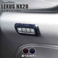 NTX NX20n LEXUS V[g|WVpl ~bhiCgV[Y S2F