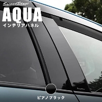 トヨタ アクア 前期/中期/後期 ピラーガーニッシュ バイザー装着車専用 ピアノブラック