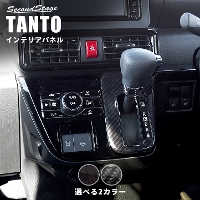 ダイハツ タント タントカスタム タントファンクロス LA650S・LA660S シフトパネル
