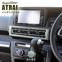 ダイハツ アトレー S700系 ATRAI センターダクトパネル ドライフラワーシリーズ ユーカリ