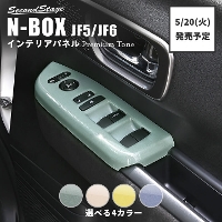 y5/20()珇Jnzz_ N-BOXiJF5/JF6j PWSW(hAXCb`)pl  v~Ag[ hCt[V[Y S4F