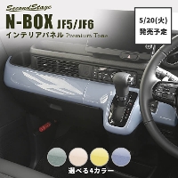 y5/20()珇Jnzz_ N-BOXiJF5/JF6j CplCpl v~Ag[ hCt[V[Y S4F