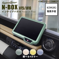 y5/20()珇Jnzz_ N-BOXiJF5/JF6j I[fBIpl(8C`p) v~Ag[ hCt[V[Y S4F