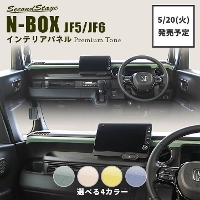 y5/20()珇Jnzz_ N-BOXiJF5/JF6j CplK[jbV v~Ag[ hCt[V[Y S4F