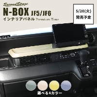 y5/20()珇Jnzz_ N-BOXiJF5/JF6j Z^[gCpl v~Ag[ hCt[V[Y S4F