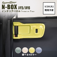 y5/20()珇Jnzz_ N-BOXiJF5/JF6jPWSW(hAXCb`)pl v~Ag[ hCt[V[Y S4F