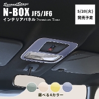 y5/20()珇Jnzz_ N-BOXiJF5/JF6j [vpl v~Ag[ hCt[V[Y S4F