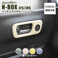 y5/20()珇Jnzz_ N-BOX JX^iJF5/JF6j hAx[pl(Xs[J[L/Custom) v~Ag[ hCt[V[Y S4F