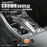 g^ NE SH35^ CROWN NXI[o[ Jbvz_[pl (AT|[gpbP[Wԗp)  S4F