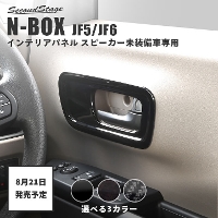 y821()珇Jnzz_ N-BOX JX^iJF5/JF6j hAx[pl(Xs[J[Ԑp)  S3F