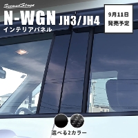 y911()珇\zz_ N-WGN(JH3/JH4) s[K[jbV S2F