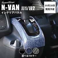 y1028()珇Jnzz_ N-VAN (JJ1/JJ2) Vtgpl S3F