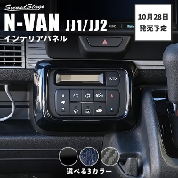 y1028()珇Jnzz_ N-VAN (JJ1/JJ2) GARpl S3F