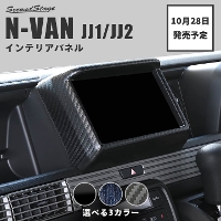 y1028()珇Jnzz_ N-VAN (JJ1/JJ2) irpl S3F