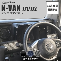 y1028()珇Jnzz_ N-VAN (JJ1/JJ2) [^[pl S3F