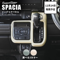 �y12��24��(��)���珇�������J�n�z�X�Y�L �X�y�[�V�A �X�y�[�V�A�J�X�^�� MK54S�EMK94S �V�t�g�p�l�� �v���~�A���g�[�� �h���C�t�����[�V���[�Y �S2�F