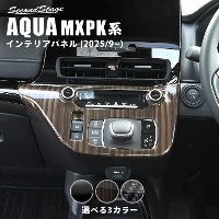 �g���^ �A�N�A MXPK�n �ꕔ���ǌ�(2025�N9������) �V�t�g�p�l�� �S3�F