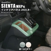 �g���^ �V�G���^ MXP�n �ꕔ���ǌ�(2025�N8������) �V�t�g�p�l�� �v���~�A���g�[�� �h���C�t�����[�V���[�Y